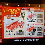 焼肉ライク - メニュー 焼肉セット3 (2023.02.23)