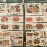 シターラ 青山店 - ランチメニュー