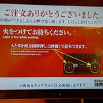 焼肉ライク - ご注文ありがとうございました (2023.02.23)