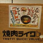 焼肉ライク - ぜひ食べてほしい!! 焼肉ライクのひとり鍋 (2023.02.23)