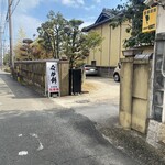 Nagamochi Sasaiya - 若干癖のある駐車場。2台とめられるかなぁ…。