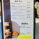 和かろん専門店 和果 - 