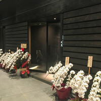 紀尾井町 三谷 - 