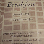 ザ・リッツ・カールトン大阪 - ＜２０１３年６月＞ルームサービス。予約を勧めていますね。