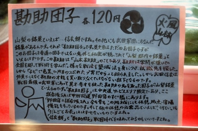 談合坂でだんごを食べながら談合 By ぽぱい フードスクエア 談合坂sa 下り 四方津 デリカテッセン 食べログ
