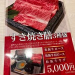 名産松阪肉 朝日屋 - 