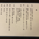 京懐石 螢 - 