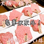 焼肉 旨い牛 - 