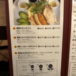 海南チキンライス 夢飯 - 