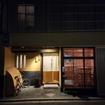 呑小路 やま岸 - 