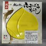 三好野本店 - 桃太郎の穴子ばらちらし　１４８０円　(2023/02)