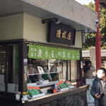 清水屋 - 