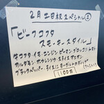 カレー魂 デストロイヤー - 