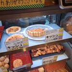 Feinkost Metzgerei Katayama Yugen Gaisha Katayama Niku Ten - 