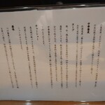 中華蕎麦 ひら井 - 