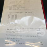 カレー魂 デストロイヤー - 