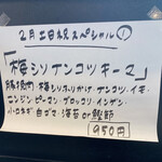 カレー魂 デストロイヤー - 