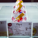 マコトエバラ×モンレアル - 