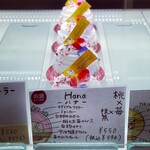 マコトエバラ×モンレアル - 