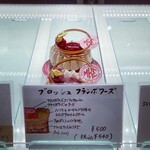 マコトエバラ×モンレアル - 