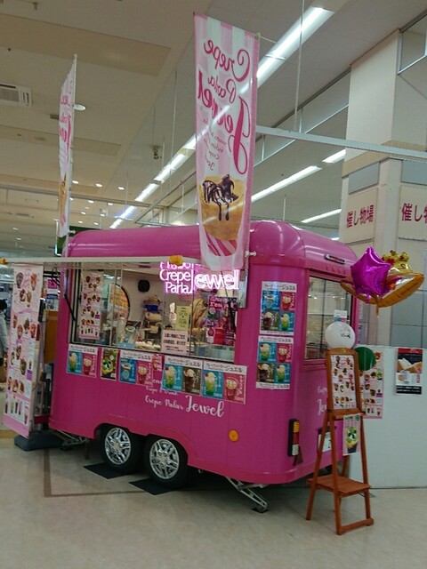 Crepe Parla Jewel（クレープパーラージュエル） - 苫小牧（洋菓子）の写真