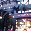 ニューミュンヘン 本店