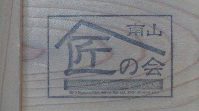 吉匠庵 - 会津田島（レストラン）の写真