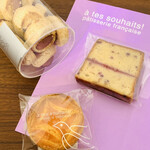 アテスウェイ - 