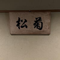 六盛 - 