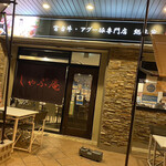 Shabu An - 