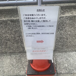 オランダ軒 - 並び方