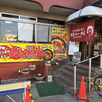 北京ラーメン - 