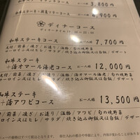 四季彩鉄板くさの - 
