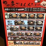 炭火焼き鶏居酒屋ぶるーばーど - 