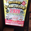 ホルモン 焼肉 金豚 新子安店