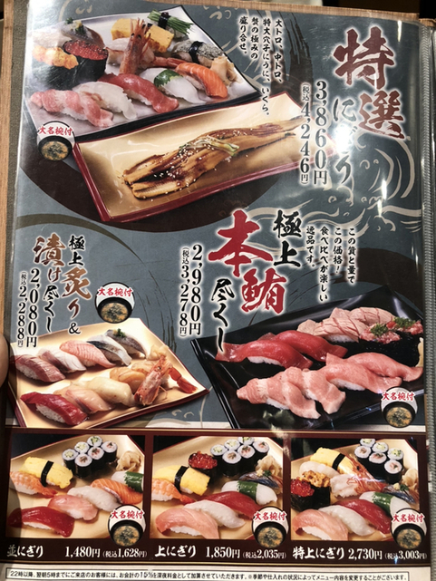 【国内在庫】 メニュー写真 : すしざむらい JR千葉駅前店 - 栄町/居酒屋 ウェア