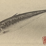 一期一会 よねさん - 