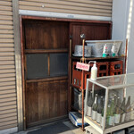 一期一会 よねさん - 