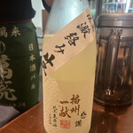 日本酒専門店 萬亮 - 