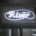 リバー - 五合橋線沿い高い位置にある看板が目印☆