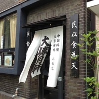大傳梅梅 - 