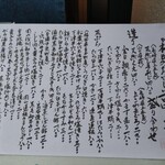 割烹一文 - 本日のおいしい一品