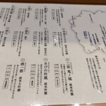 割烹一文 - 岡山のお酒メニュー