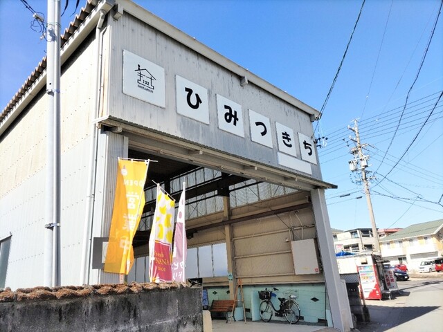 ひみつきち （himitsukichi） - 宇治山田/カフェ | 食べログ