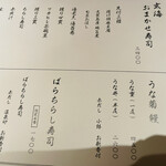 日本料理　玄海 - 