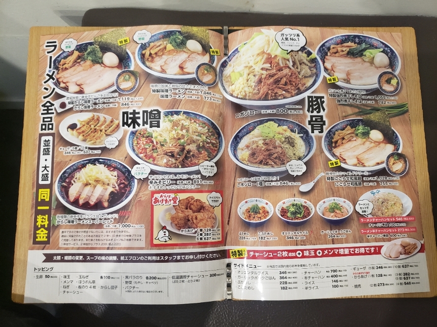 メニュー写真 : 凌駕IDEA - 南松本/ラーメン | 食べログ