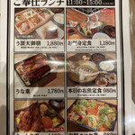 うなぎ串料理 う頂天 - 