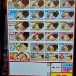 ラーメン 山岡家 - 券売機メニュー