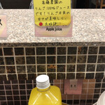 Shiruku Hoteru - りんごジュースは美味い！