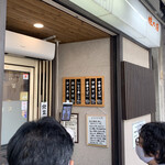 中華そば モリス - 